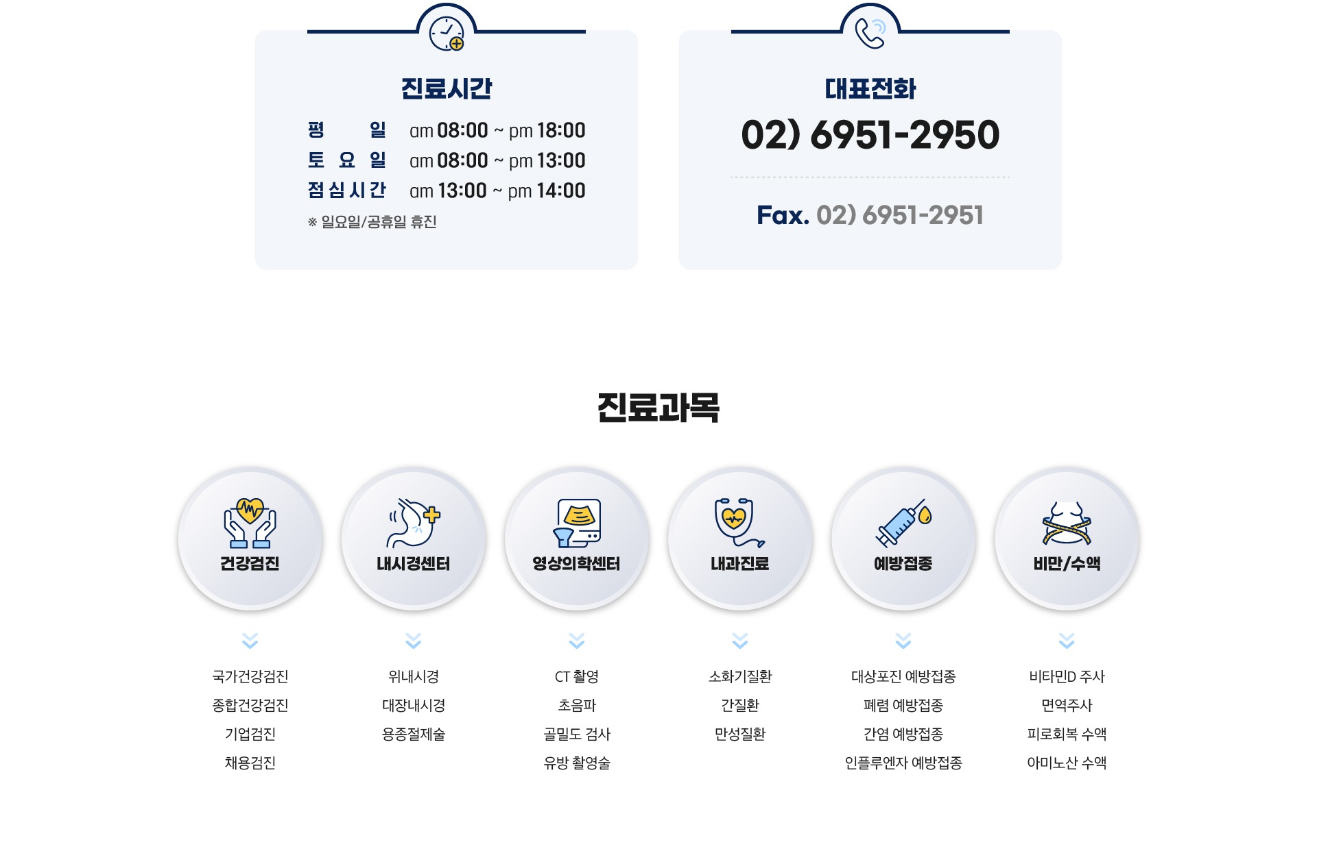 진료안내 안내 이미지