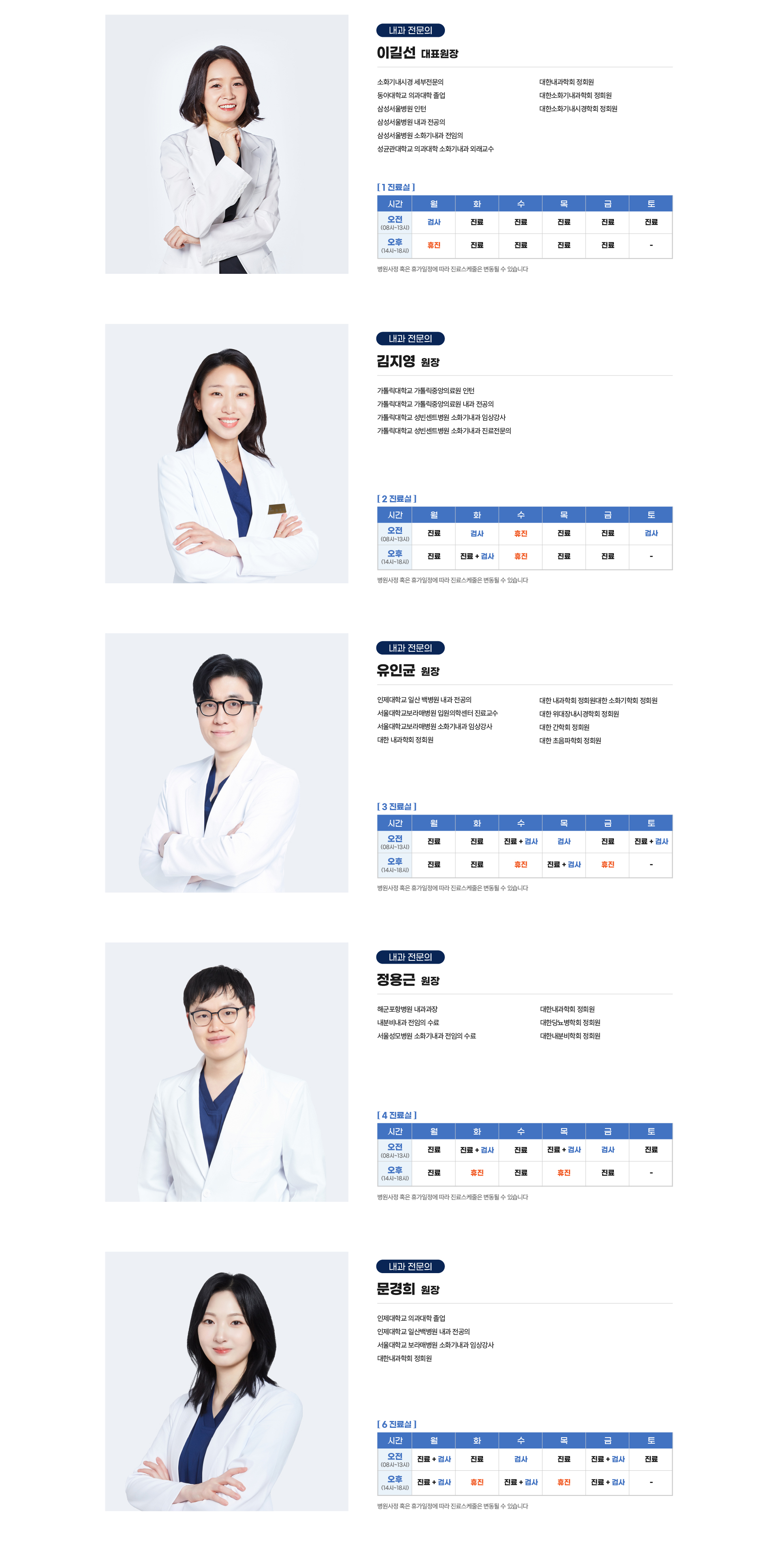 의료진소개 안내 이미지