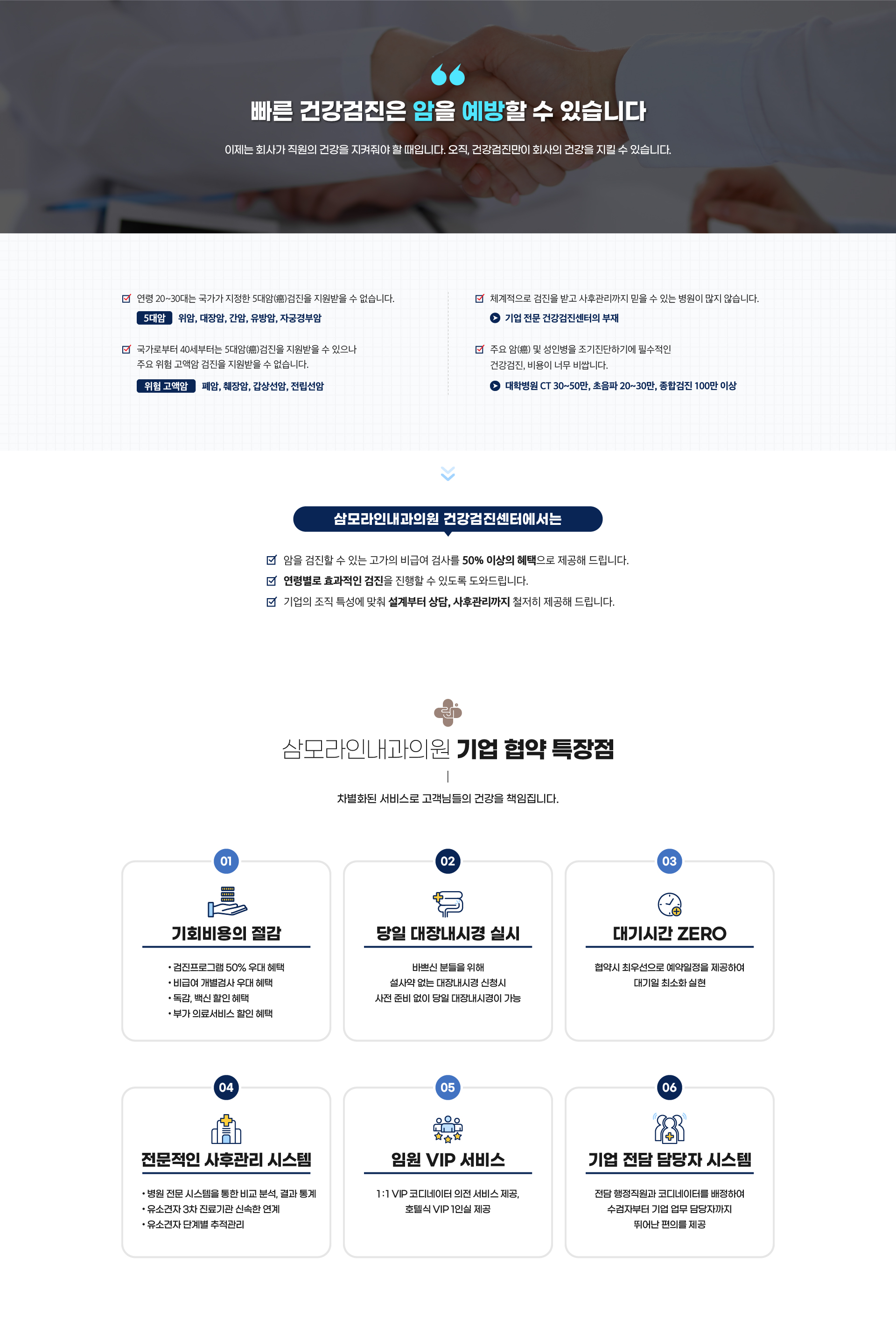 기업검진 안내 이미지